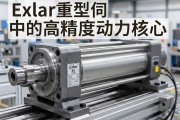 Exlar重型伺服电动缸，工业自动化中的高精度动力核心