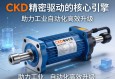 CKD电动缸，精密驱动的核心引擎，助力工业自动化高效升级