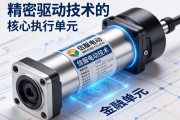 伺服电动缸，精密驱动技术的核心执行单元