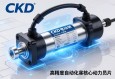 CKD电动缸，高精度自动化领域的核心动力元件